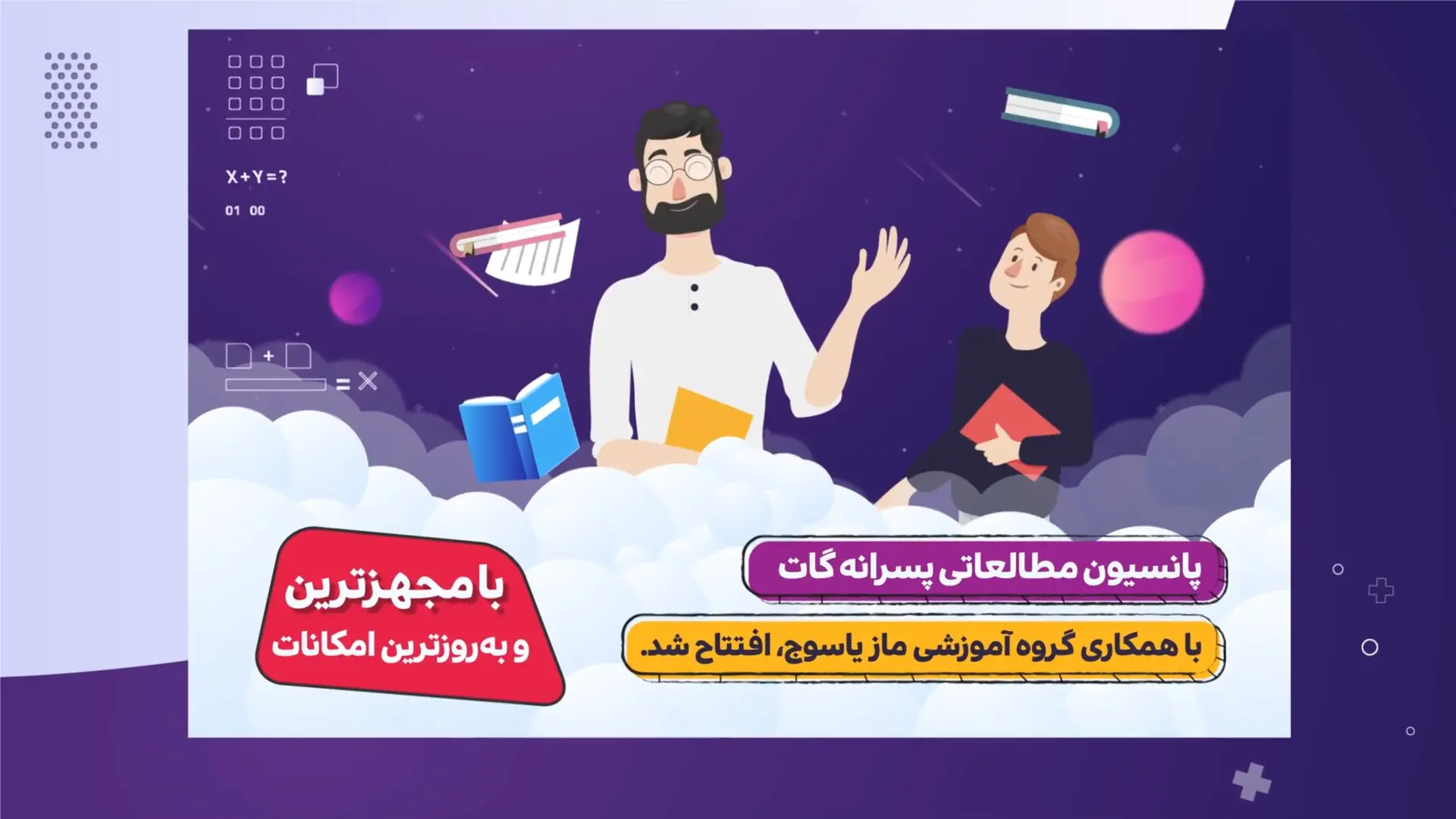 موشن گرافیک گات