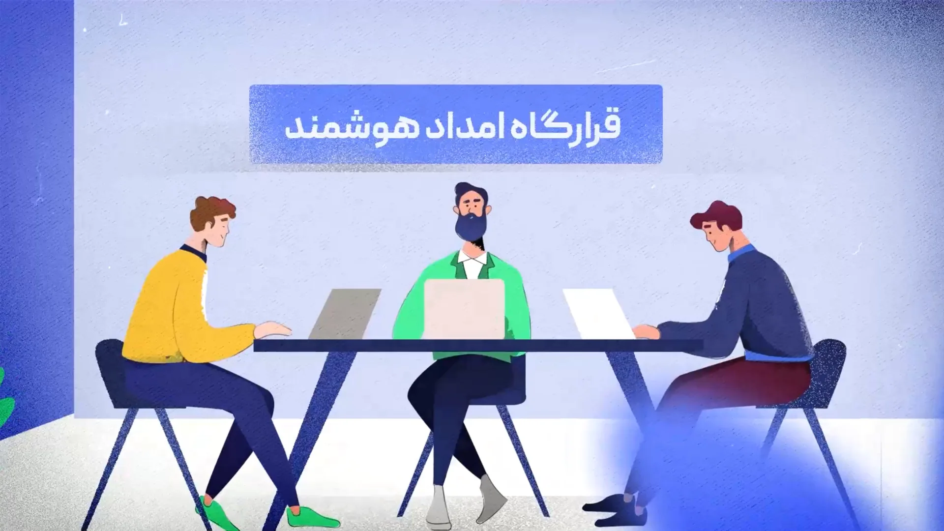 موشن گرافیک مهربانی