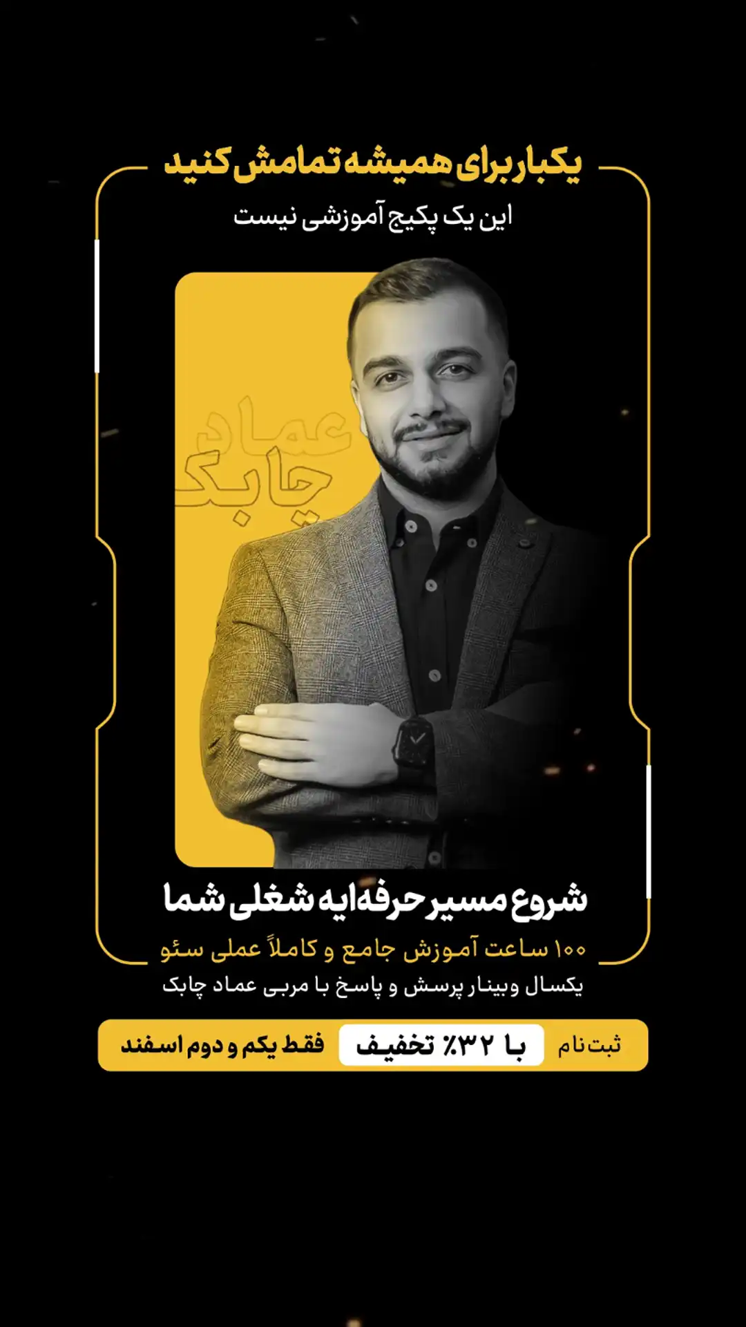 شروع مسیر حرفه ای شغلی