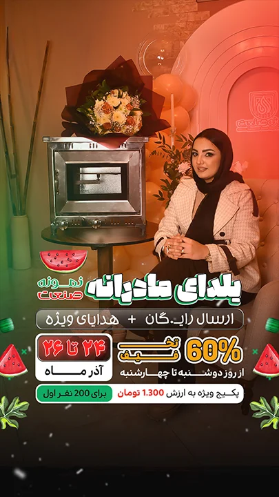 استوری موشن تنور نور چشمی