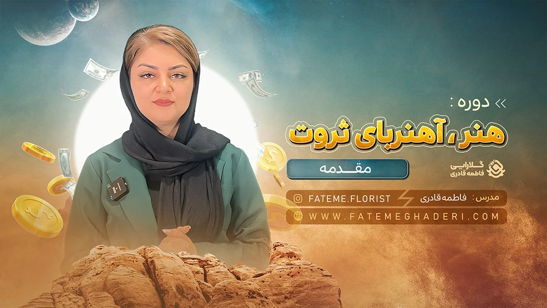 تدوین دوره آموزشی