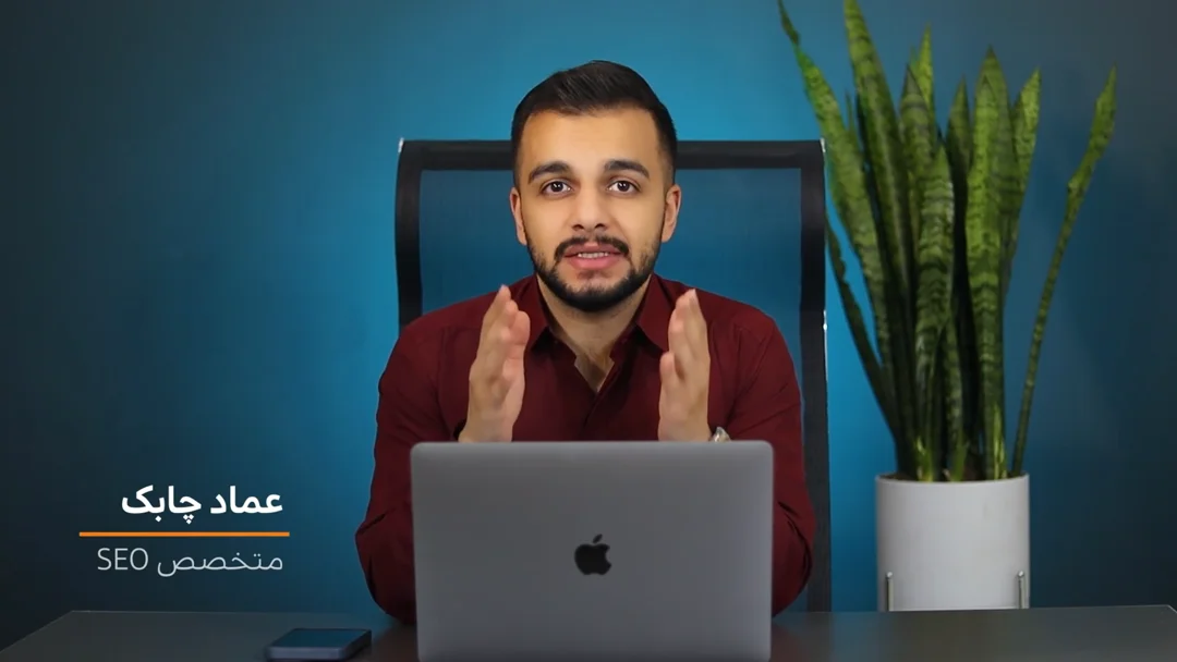 دوره سئو منیجر
